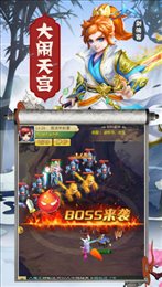 神武西游