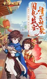 大话西游2