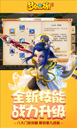 梦幻西游网易