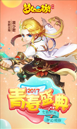 梦幻西游网易