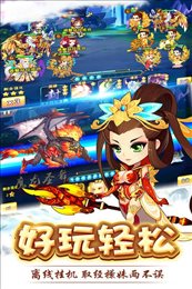 呦呦西游手游