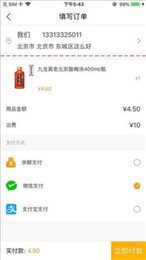 斑马惠购