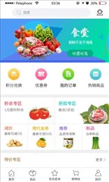 放心采