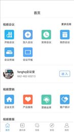 小水会议
