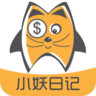 小妖日记最新版