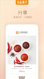 有品推手