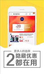 粉象优惠券