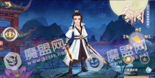 扶摇修仙