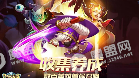召唤法阵