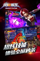街机霸王手游