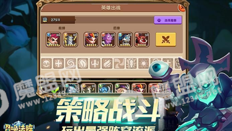 召唤法阵