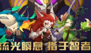 瑭灵纪元光系队伍搭配及优缺点分析