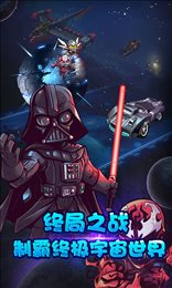 宇宙英雄联盟满V版