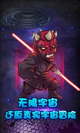 宇宙英雄联盟满V版