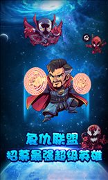 宇宙英雄联盟满V版