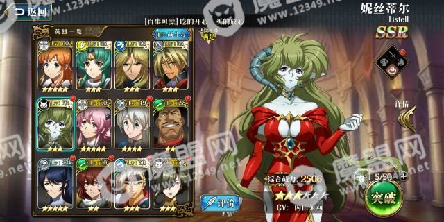 梦幻模拟战魔导石怎么用？魔导石使用攻略[多图]图片1