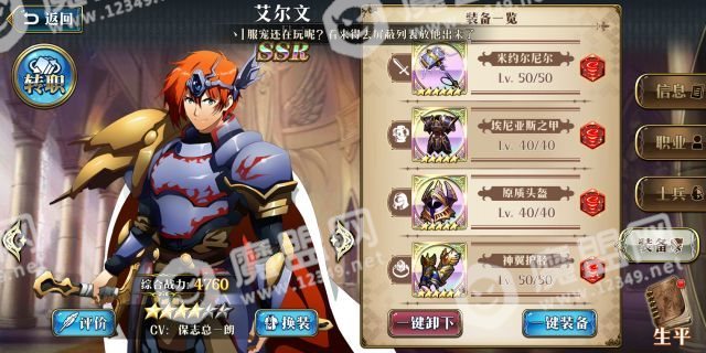 梦幻模拟战魔导石怎么用？魔导石使用攻略[多图]图片3