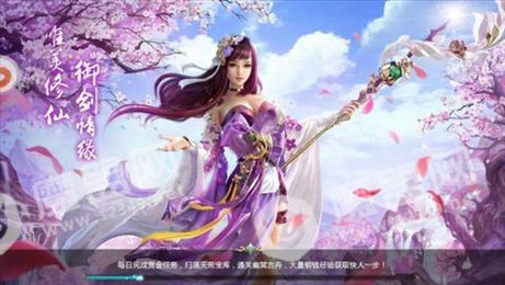 天仙奔月