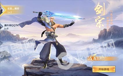 刀剑异闻传