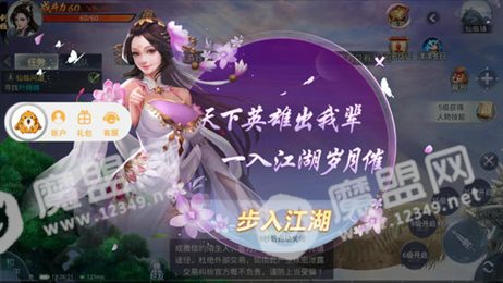 天仙奔月