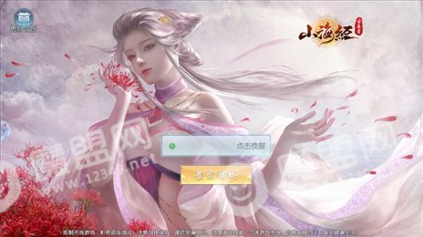 山海经古兽录