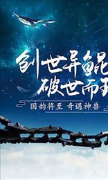 盘鲲诀满V版
