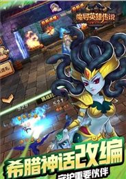 魔导英雄传说