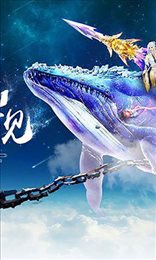 盘鲲诀满V版