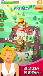 餐厅帝国