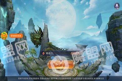 青云剑主