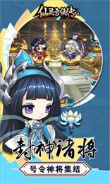 仙灵奇侠传3