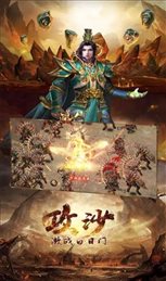 屠龙问世