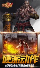 龙珠伏魔录