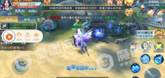 魔神仙界