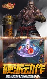 龙珠伏魔录