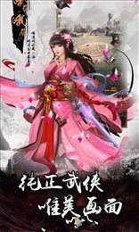 凌波微步手游