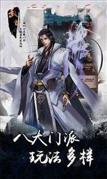 凌波微步手游