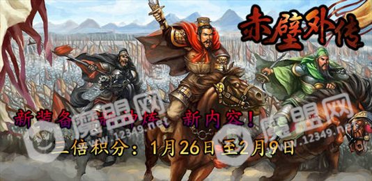 赤壁外传