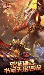 逆苍穹之龙神决