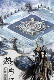 武侠传记