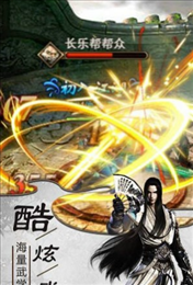 武侠传记