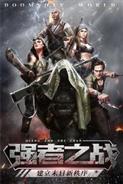 末日法则满V版