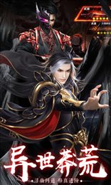 幽冥封魔传