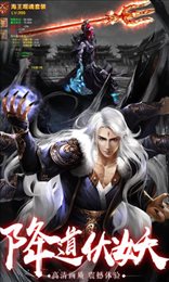 幽冥封魔传