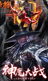 幽冥封魔传