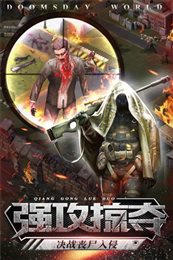 末日法则满V版