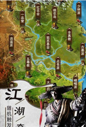 武侠传记