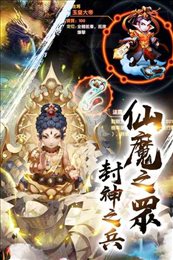 封神战天门