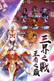 封神战天门