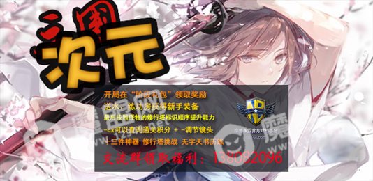 三国次元